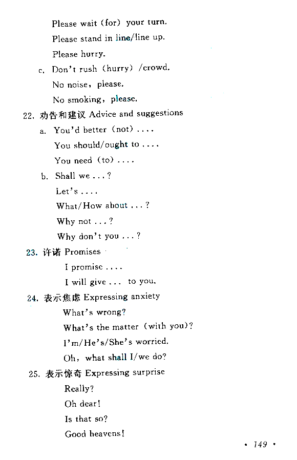 成人高考高起点《英语》考试大纲