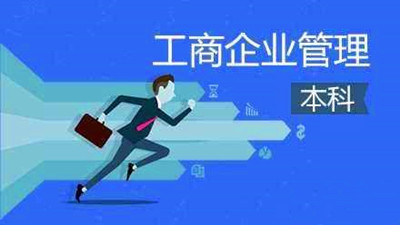 铜川成人高考工商管理专业有哪些招生院校？